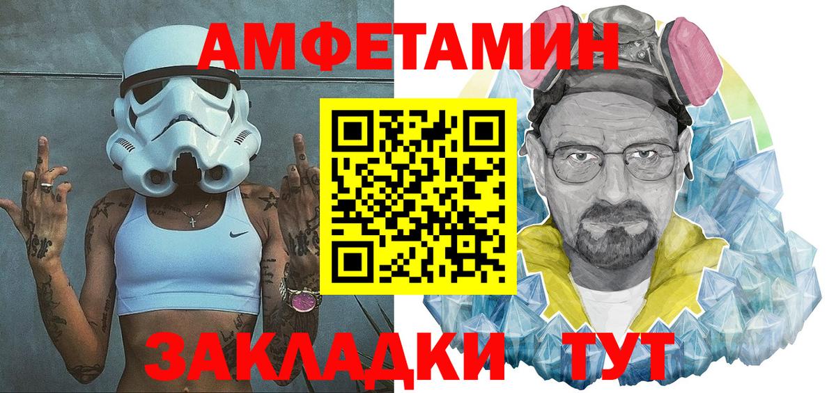 Amphetamine 98%  Вход с VPN  Балашиха 