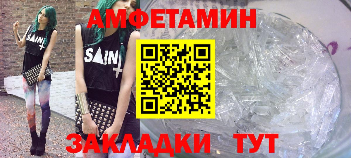 Amphetamine Premium Балашиха