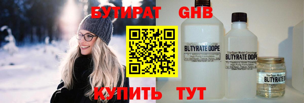 БУТИРАТ оксана  Вход с VPN  Балашиха 