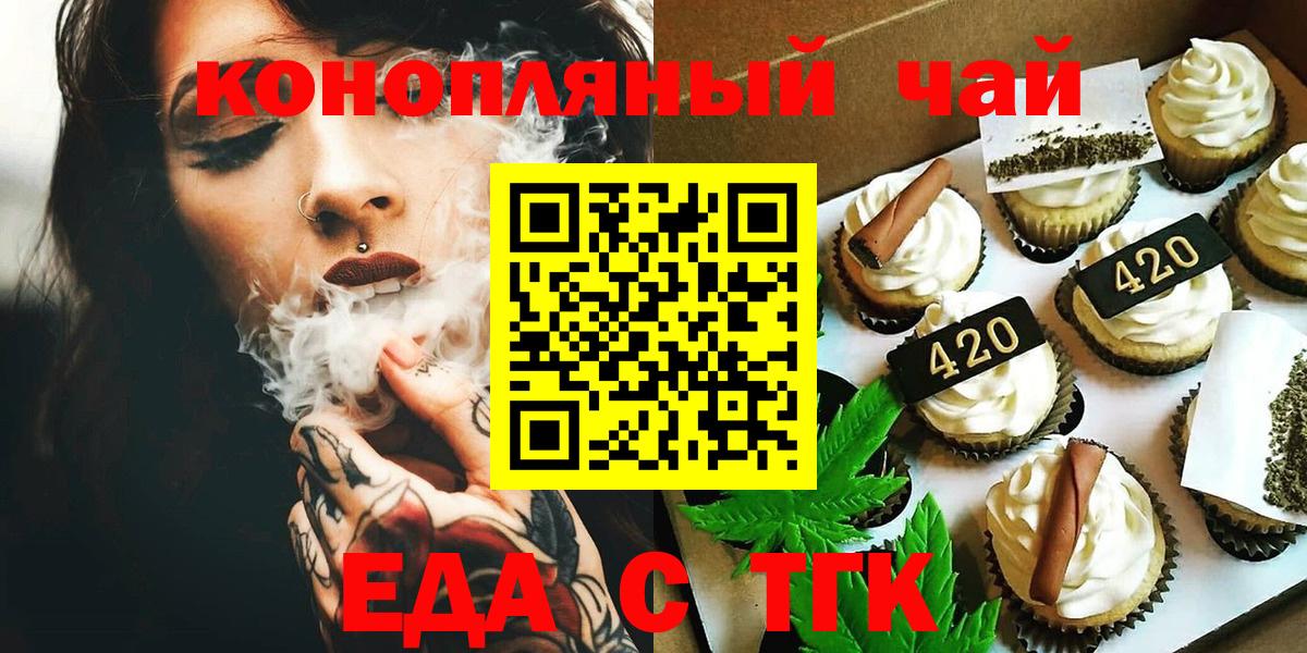 Балашиха  Печенье с ТГК конопля  Вход с VPN 