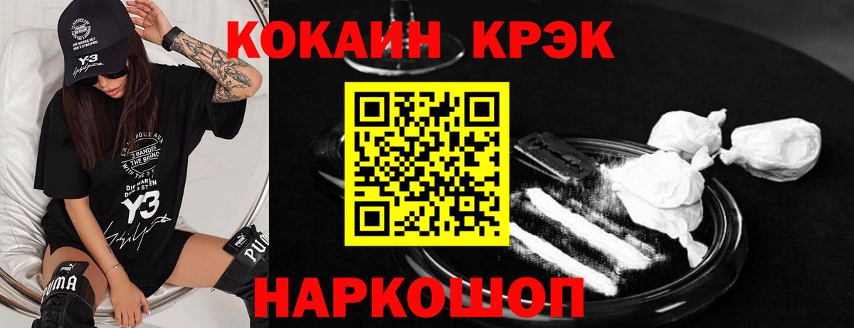 КОКАИН 97% Балашиха