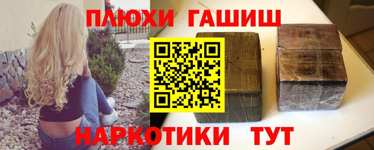 Балашиха  ГАШ VHQ  Вход с VPN  ГАШИШ  ГАШ убойный 