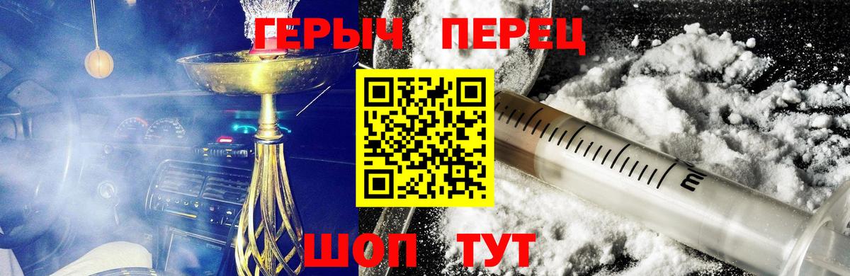 Балашиха  ГЕРОИН  Вход с VPN  ГЕРОИН белый 