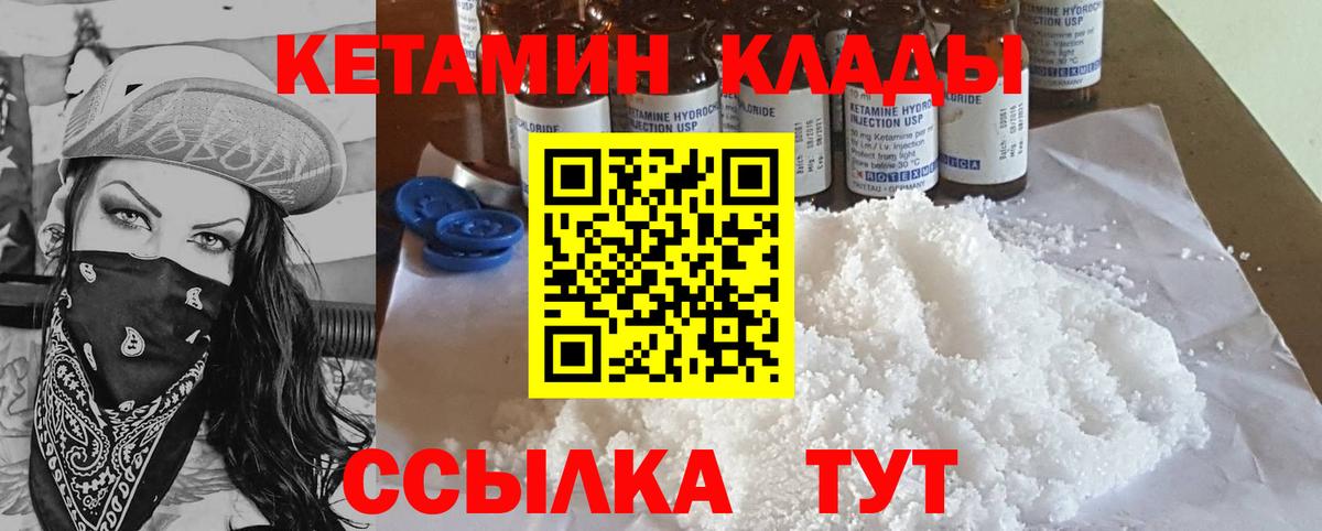 Балашиха  КЕТАМИН ketamine  Вход с VPN 