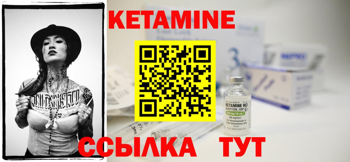 КЕТАМИН VHQ Балашиха