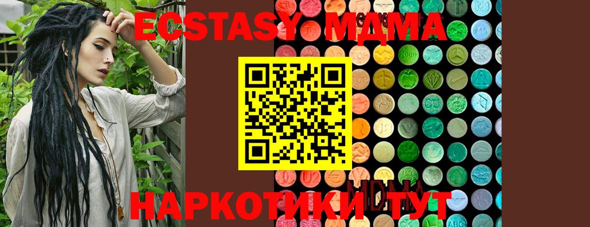 MDMA молли  Вход с VPN  Балашиха  MDMA  MDMA кристаллы 