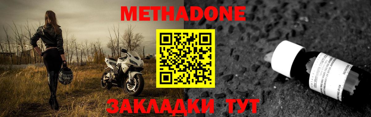 МЕТАДОН белоснежный Балашиха