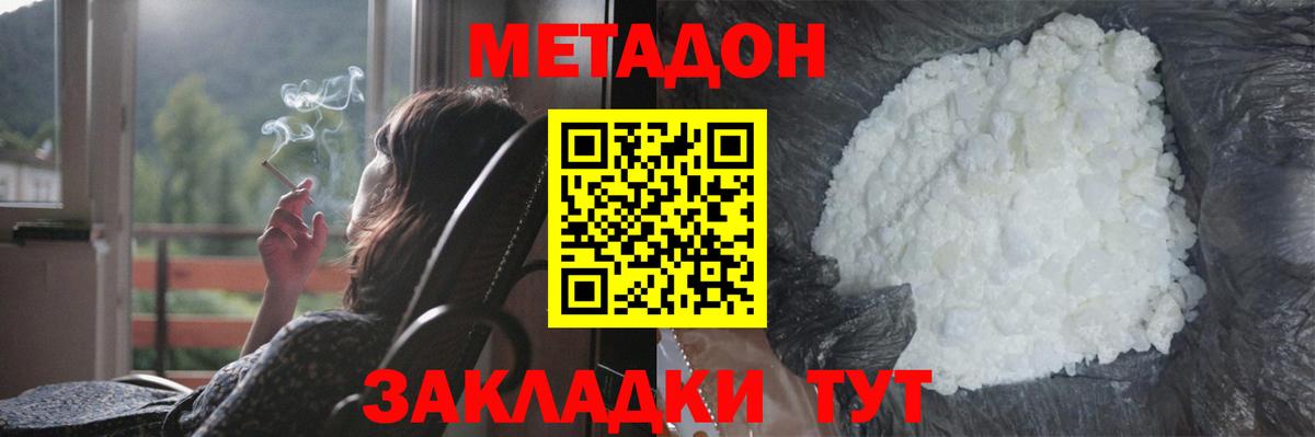 Балашиха  МЕТАДОН мёд  hydra онион  Вход с VPN 