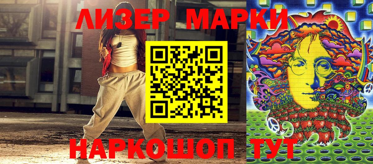 Марки NBOMe 1,5мг Балашиха