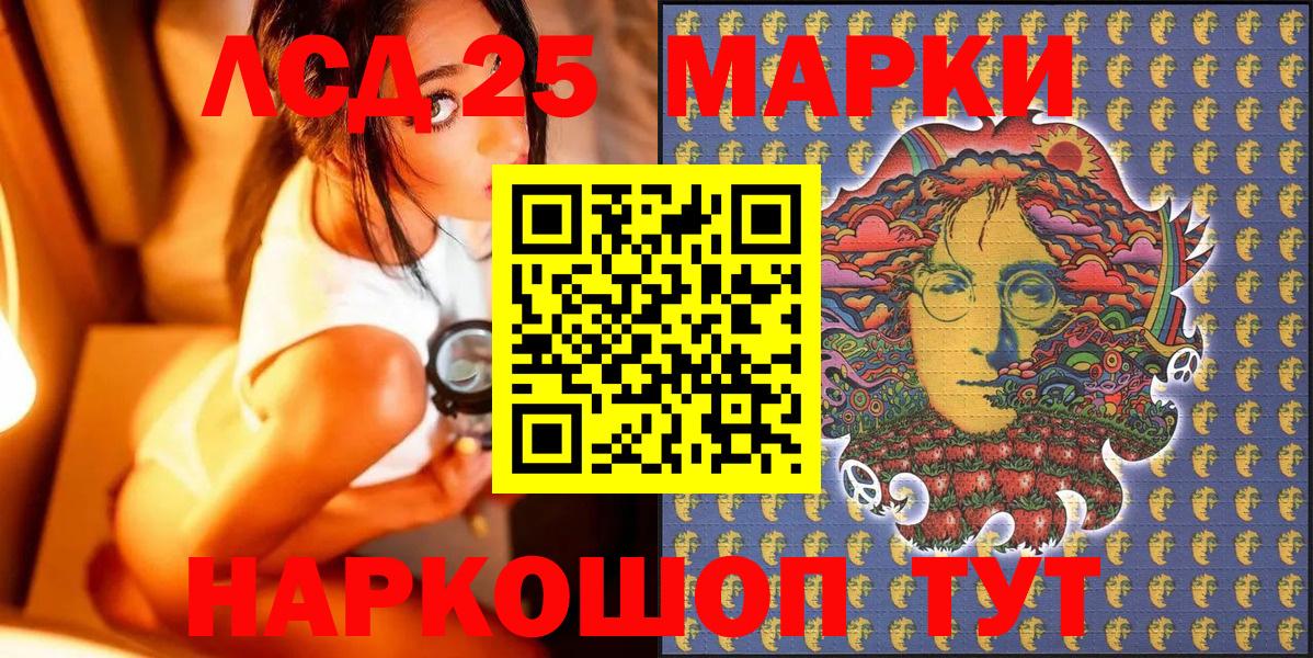 Марки 25I-NBOMe 1,8мг  Марки 25I-NBOMe 1,8мг  Балашиха  Вход с VPN 