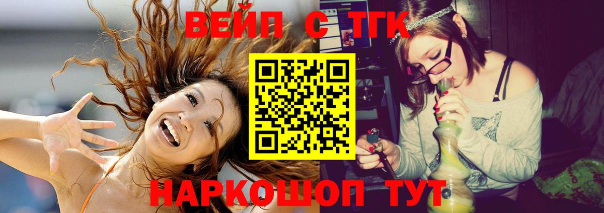 Балашиха  ТГК жижа  Вход с VPN  Дистиллят ТГК жижа 