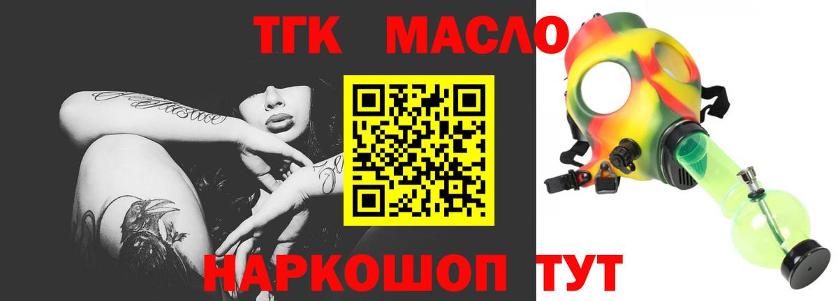 ТГК вейп с тгк Балашиха